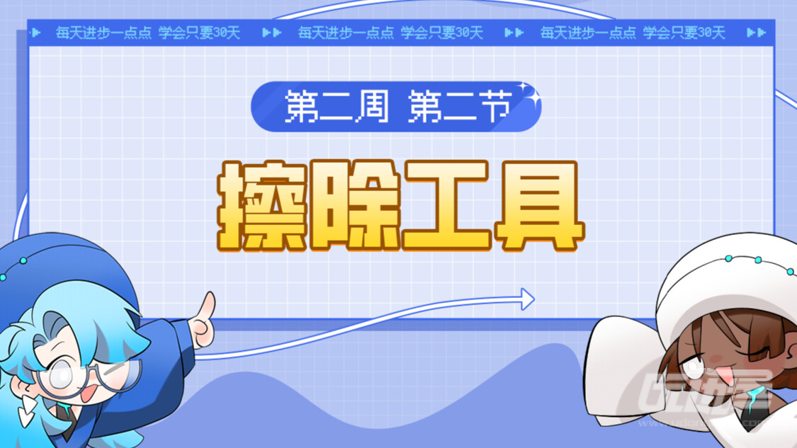 优动漫-动漫创作支援平台 | 优动漫PAINT绘画软件