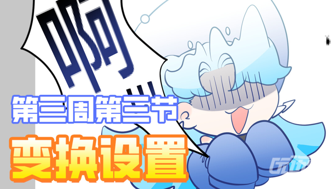 优动漫-动漫创作支援平台 | 优动漫PAINT绘画软件