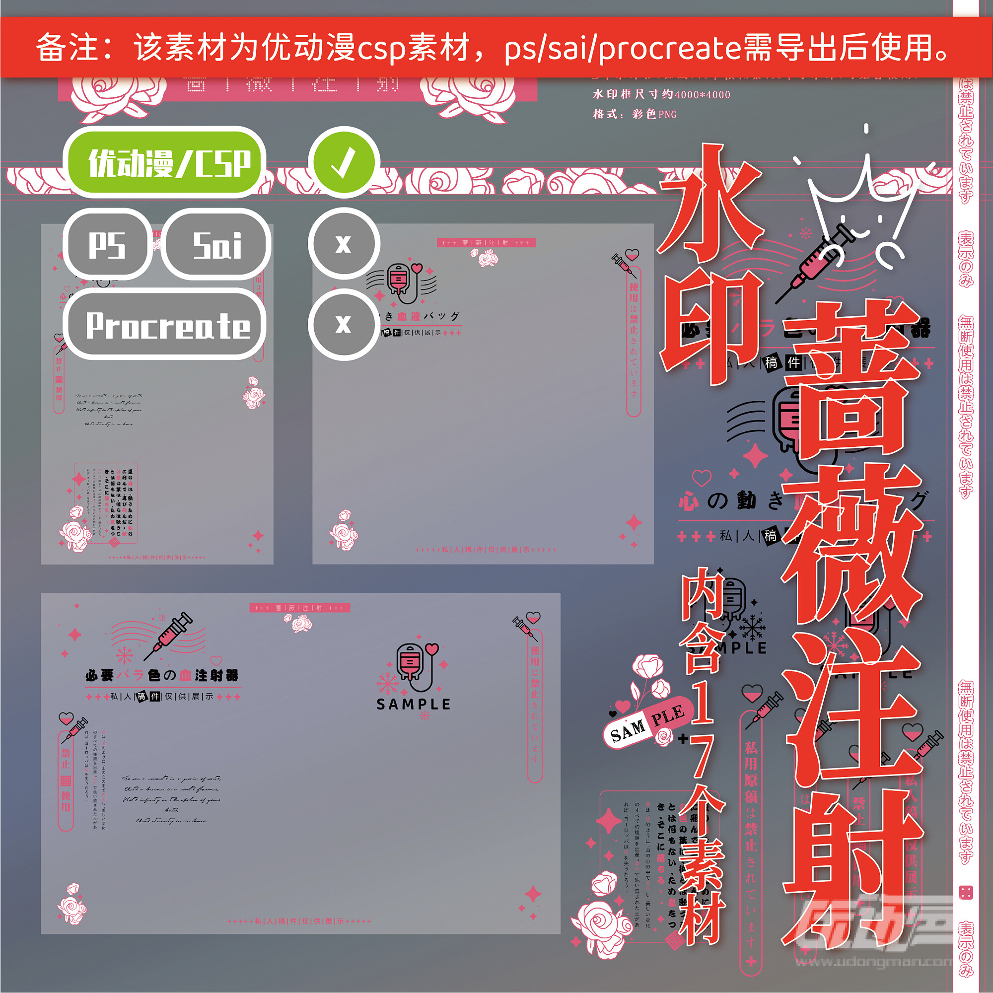简易金平糖笔刷集 - 优动漫-动漫创作支援平台 | 优动漫PAINT绘画软件