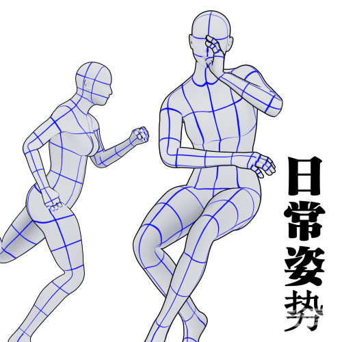 动作-拍肩膀 - 优动漫-动漫创作支援平台 | 优动漫PAINT绘画软件