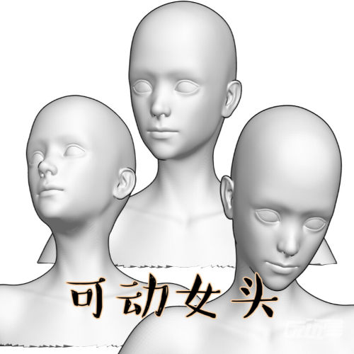 可动女头 - 优动漫-动漫创作支援平台 | 优动漫PAINT绘画软件