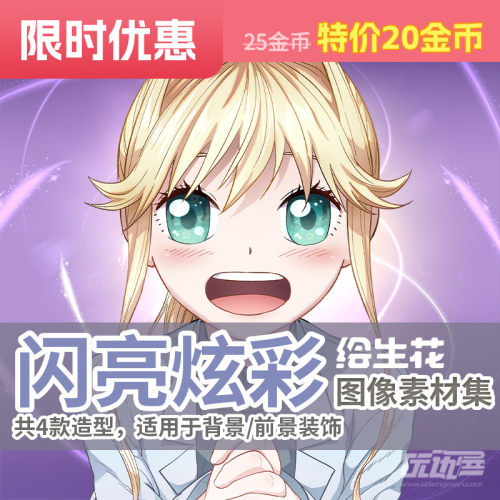 镭射镂空几何图形 - 优动漫-动漫创作支援平台 | 优动漫PAINT绘画软件