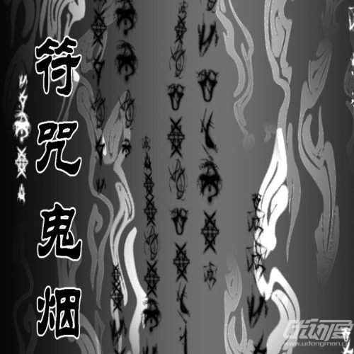 水墨宣纸毛笔组_aluta优动漫官⽹_绘画素材商城