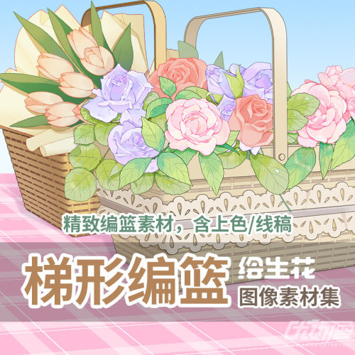 绘生花梯形编篮