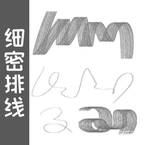 细密排线