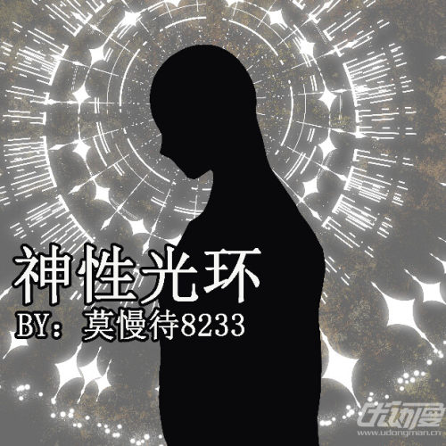 神性光环10支_莫慢待8233优动漫官⽹_绘画素材商城