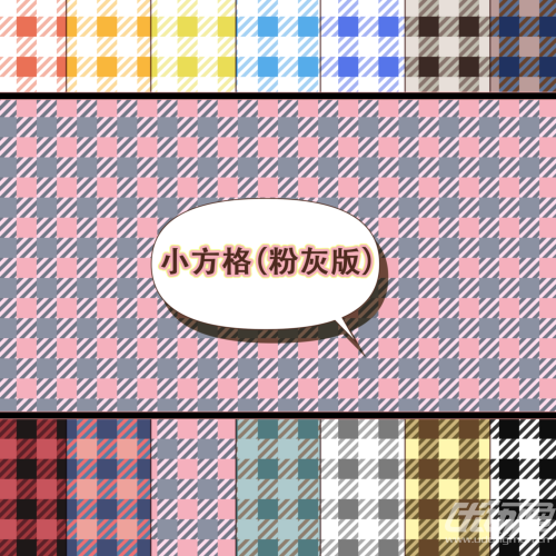 小方格(粉灰版)