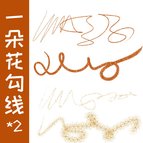 一朵花勾线