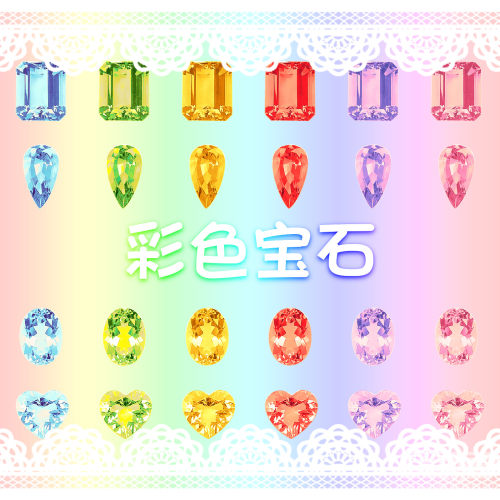 圆宝石合集