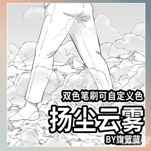 扬尘云雾烟雾CBY旗蓝蓝