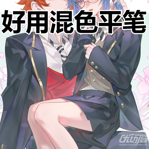 好用混色平笔