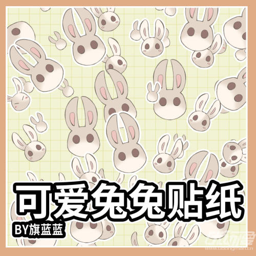 可爱棕色兔兔贴纸BY旗蓝蓝