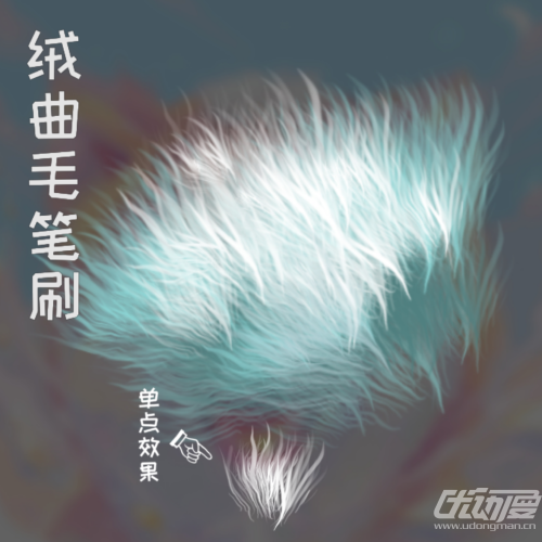 彩带组＋质感喷_udm-0156437优动漫官⽹_绘画素材商城