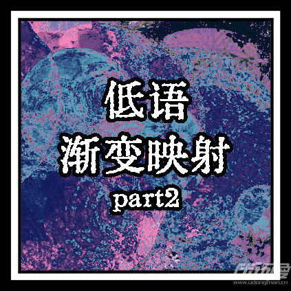 低饱和莫兰迪渐变映射_芜维J优动漫官⽹_绘画素材商城