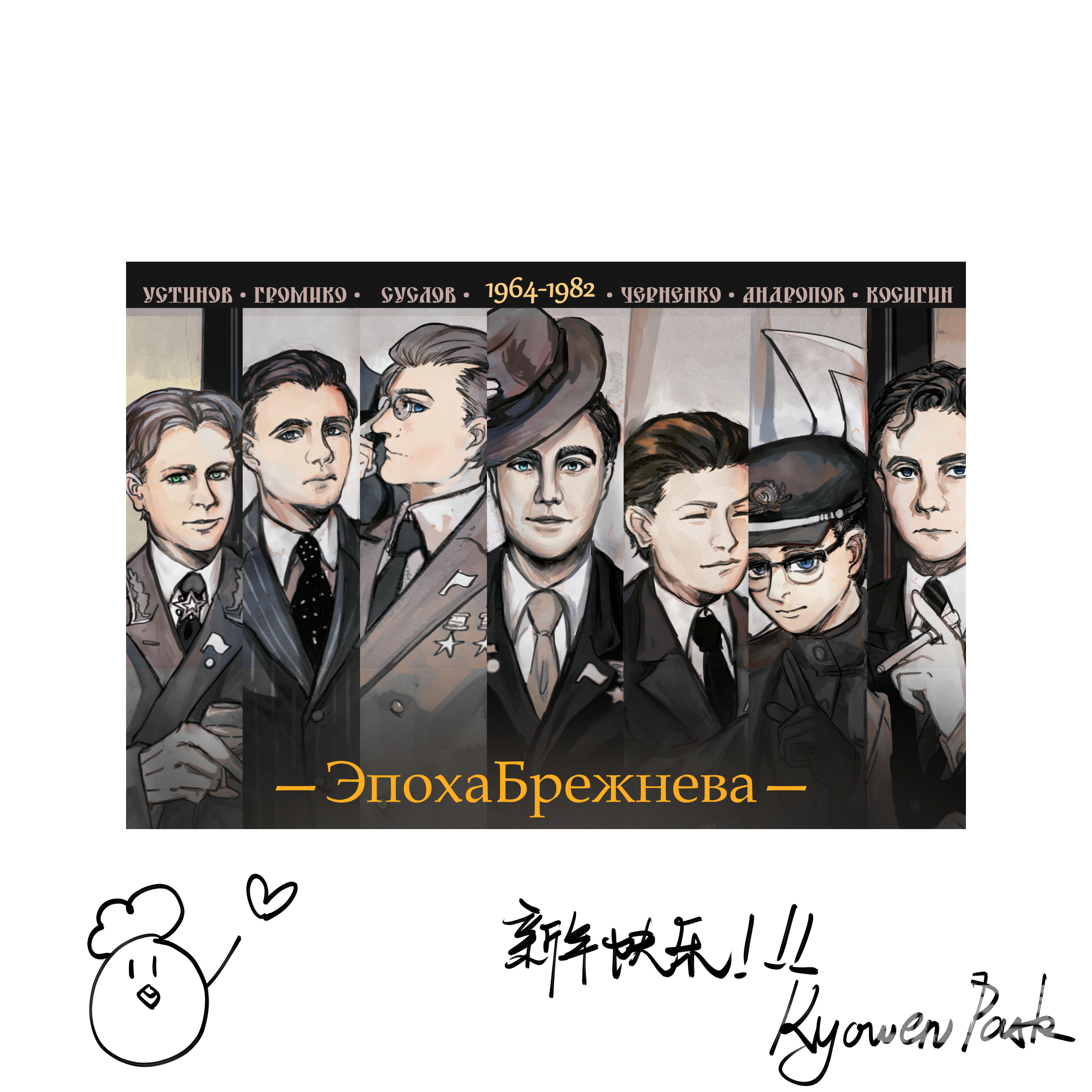 勋宗和他的好朋友们！ - 优动漫-动漫创作支援平台 | 优动漫PAINT绘画软件