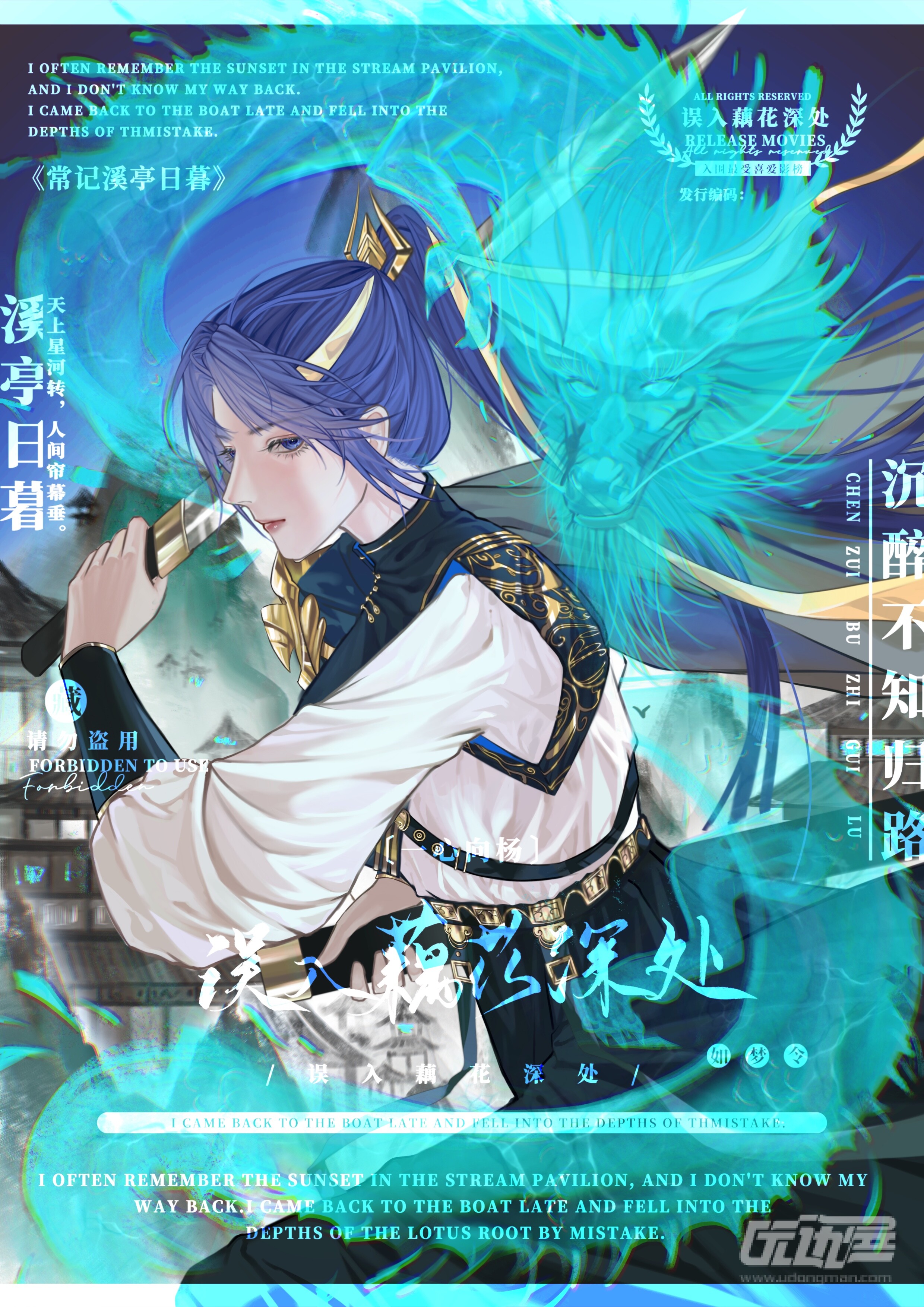 舞剑 - 绘画创作作品-探索更多精彩绘画作品_优动漫