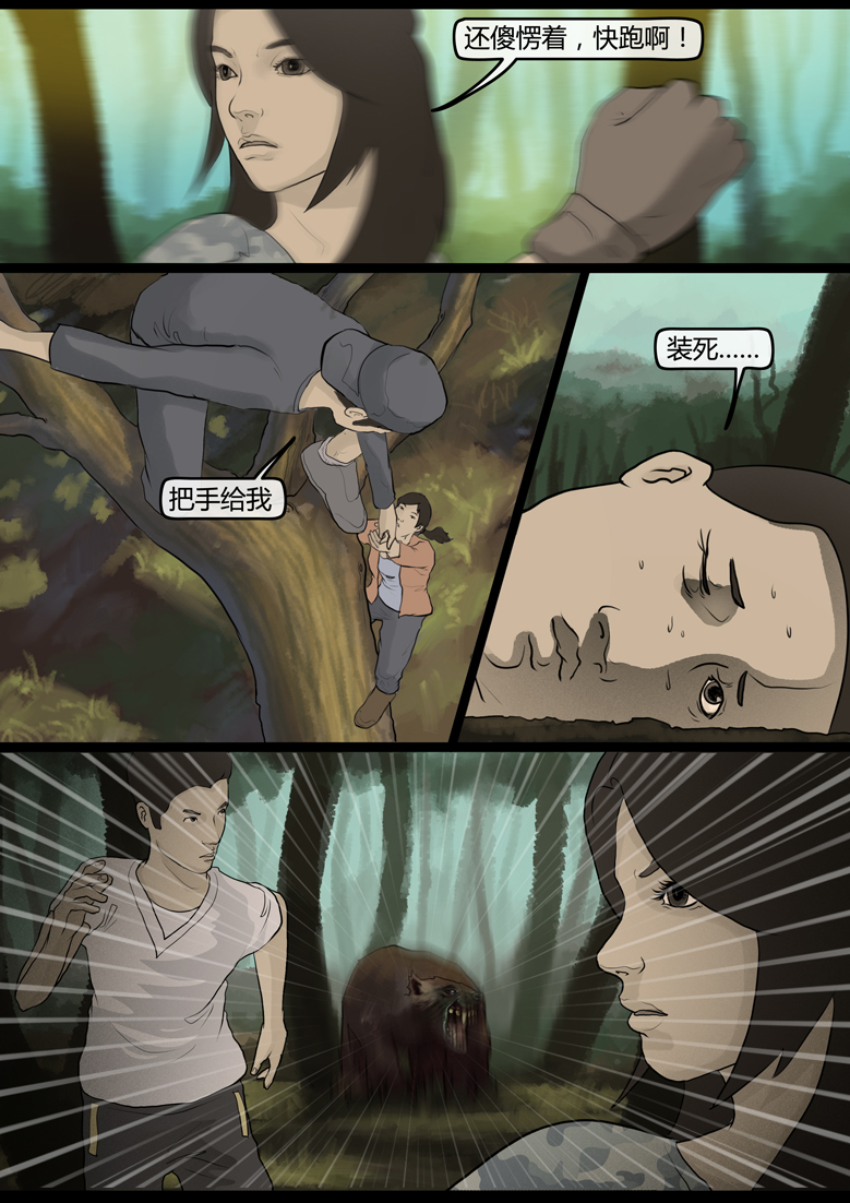 隔离带 - 优动漫-动漫创作支援平台 | 优动漫paint绘画软件