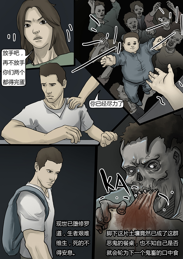 隔离带 - 优动漫-动漫创作支援平台 | 优动漫paint绘画软件