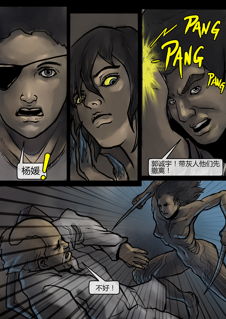 隔离带 - 优动漫-动漫创作支援平台 | 优动漫paint绘画软件