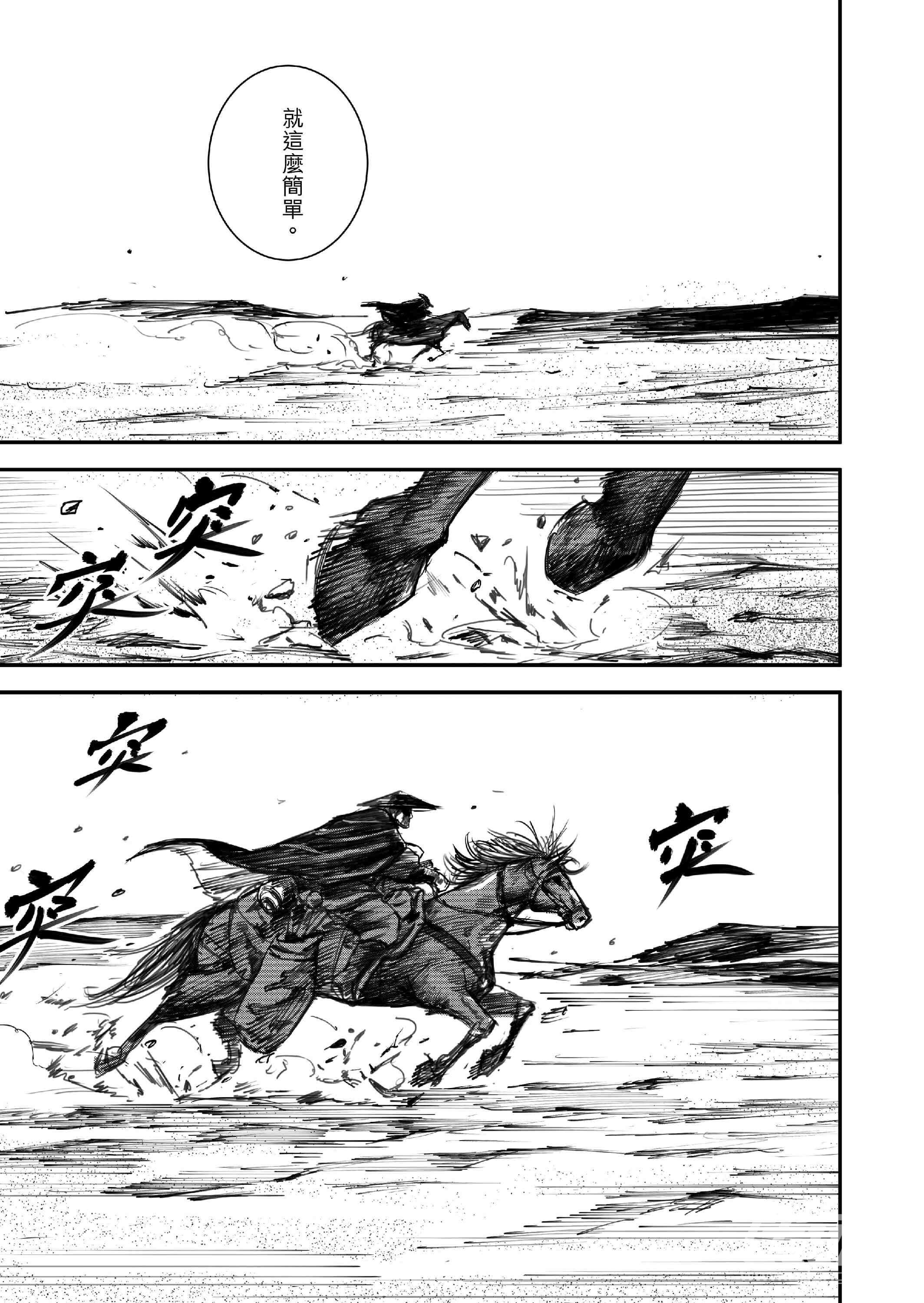 秃头大叔转生成反派大小姐 第1话 我成了反派角色 - 绘画创作作品-探索更多精彩绘画作品_优动漫